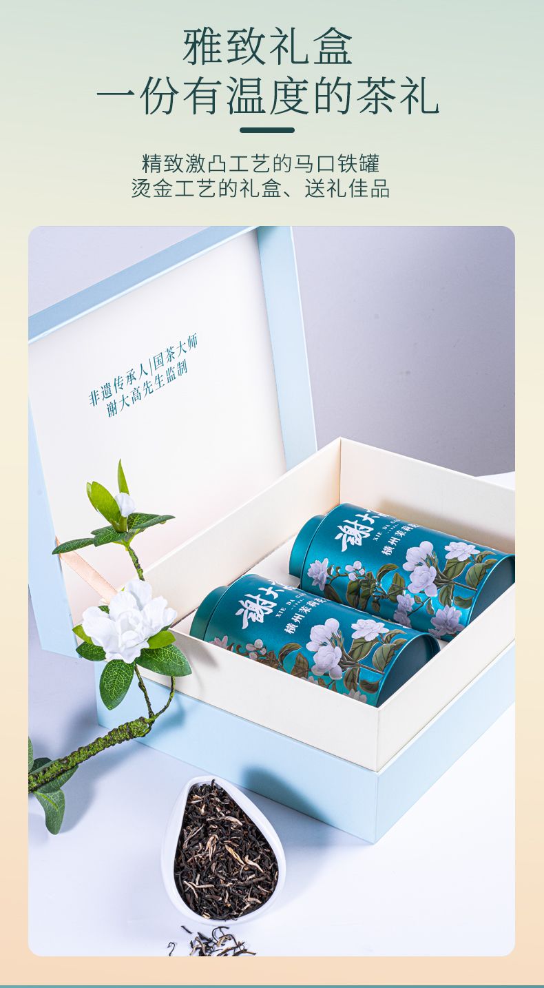 【Gift Selection】China Intangible Cultural Heritage Jasmine Snow Bud Gift Box Hengxian Jasmine Tea Leaves