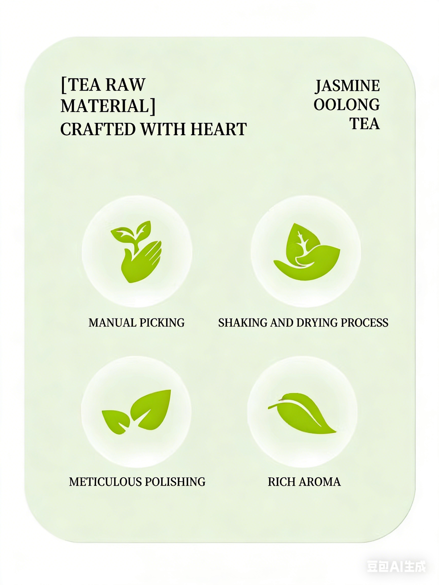 Jasmine Green Tea Oolong Cold Brew Tea, Premium Jasmine Tieguanyin, Fresh Aroma Cold Brew Beverage, Authentic Orchid Fragrance, Rich Flavor