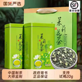 Jasmine Piaoxue (Snowflake) Premium Tea | 2025 New Harvest | Strong Aroma | Authentic Tea | Ideal for Gifting, Daily Drinking, or as Everyday Tea | 500g