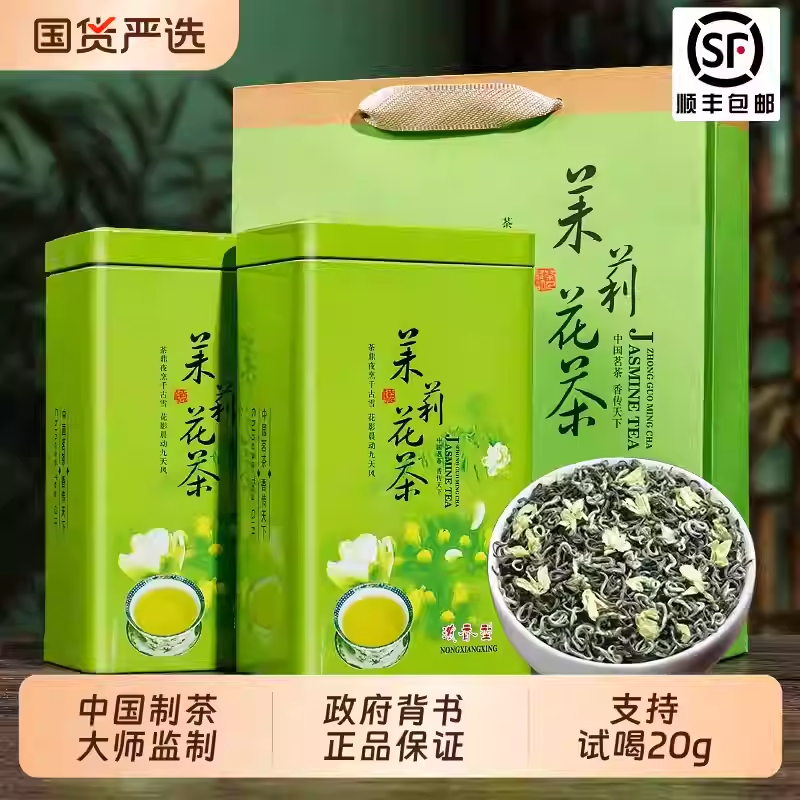 Jasmine Piaoxue (Snowflake) Premium Tea | 2025 New Harvest | Strong Aroma | Authentic Tea | Ideal for Gifting, Daily Drinking, or as Everyday Tea | 500g